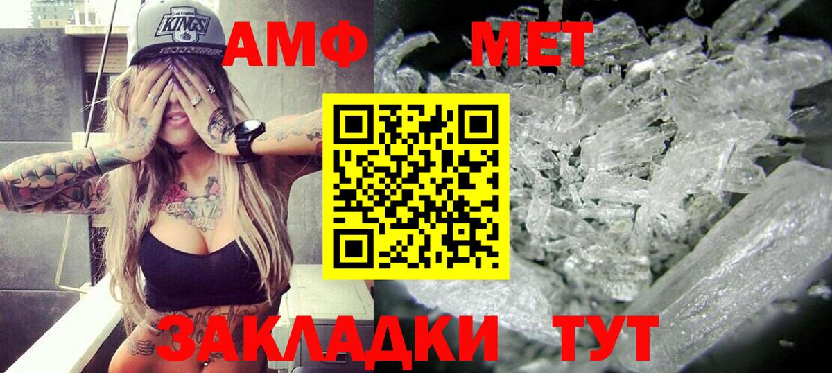 Рыбинск  Амфетамин  Амфетамин  Вход с VPN  Amphetamine Розовый 