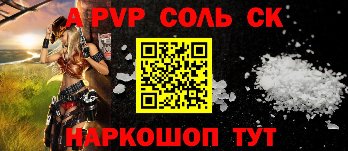Alfa_PVP VHQ  Alpha PVP СК  Рыбинск  Alfa_PVP  Вход с VPN 