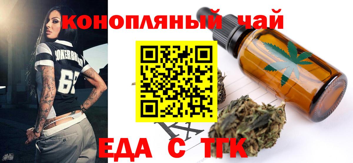 Cannafood марихуана  Вход с VPN  Рыбинск 