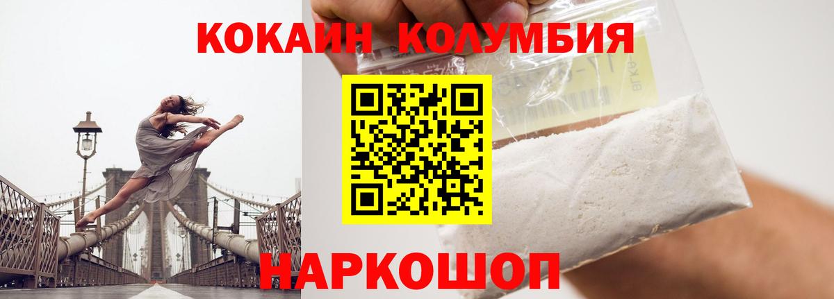 Cocaine Колумбийский Рыбинск