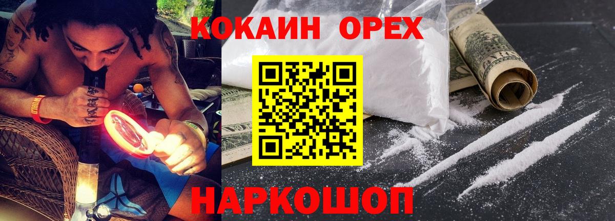 КОКАИН FishScale  Вход с VPN  COCAIN  Рыбинск 