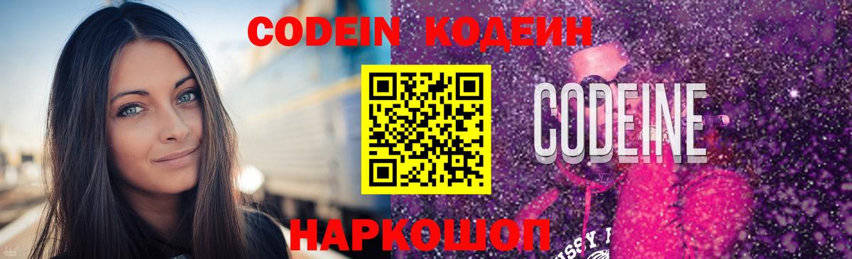 Кодеин напиток Lean (лин)  Вход с VPN  Рыбинск  Кодеиновый сироп Lean напиток Lean (лин) 