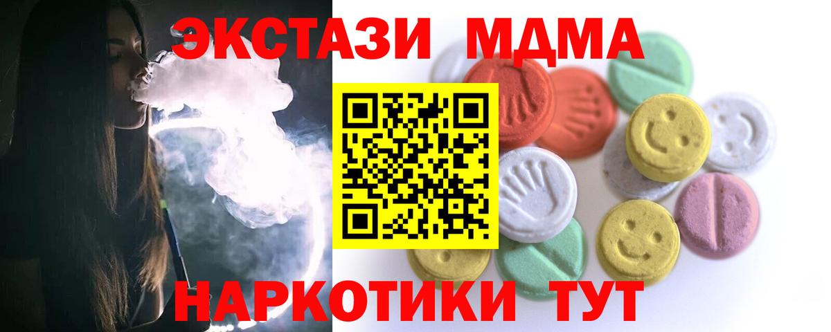 Рыбинск  ЭКСТАЗИ  Вход с VPN  ЭКСТАЗИ круглые  Экстази бентли 