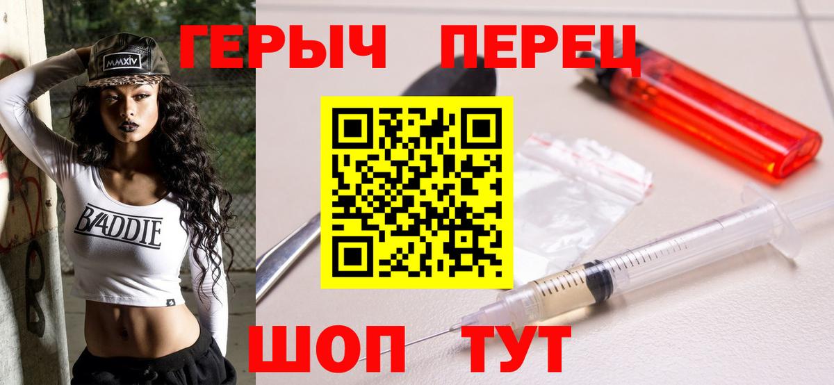 ГЕРОИН афганец Рыбинск