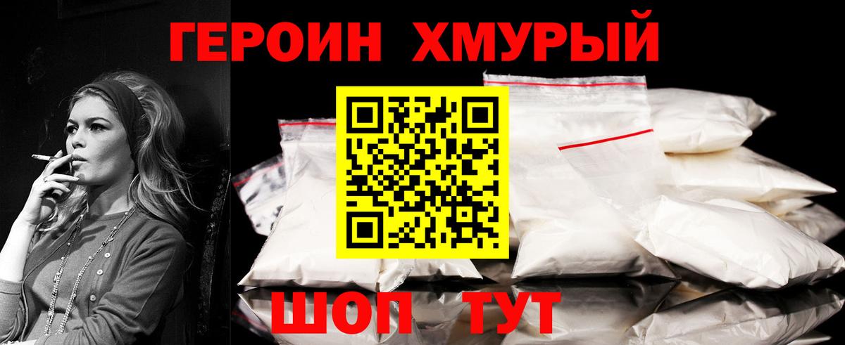 Героин  Героин Афган  Вход с VPN  Рыбинск 