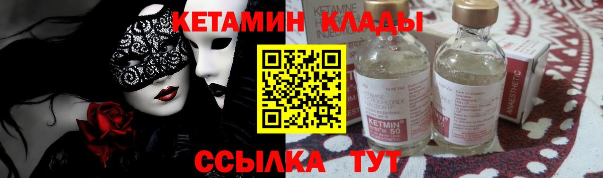КЕТАМИН VHQ  Кетамин VHQ  Вход с VPN  Рыбинск 