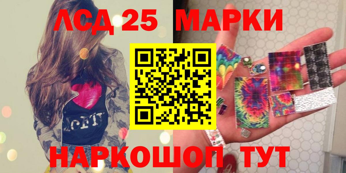 ЛСД экстази кислота  Вход с VPN  Лсд 25 экстази ecstasy  Рыбинск 