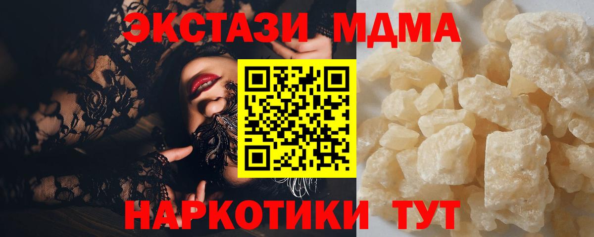 MDMA молли Рыбинск