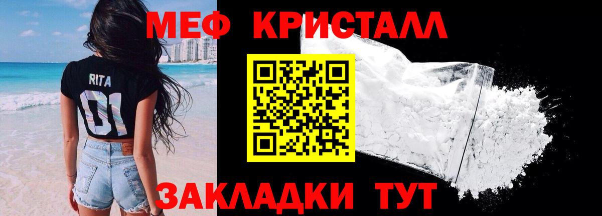 Меф  Рыбинск