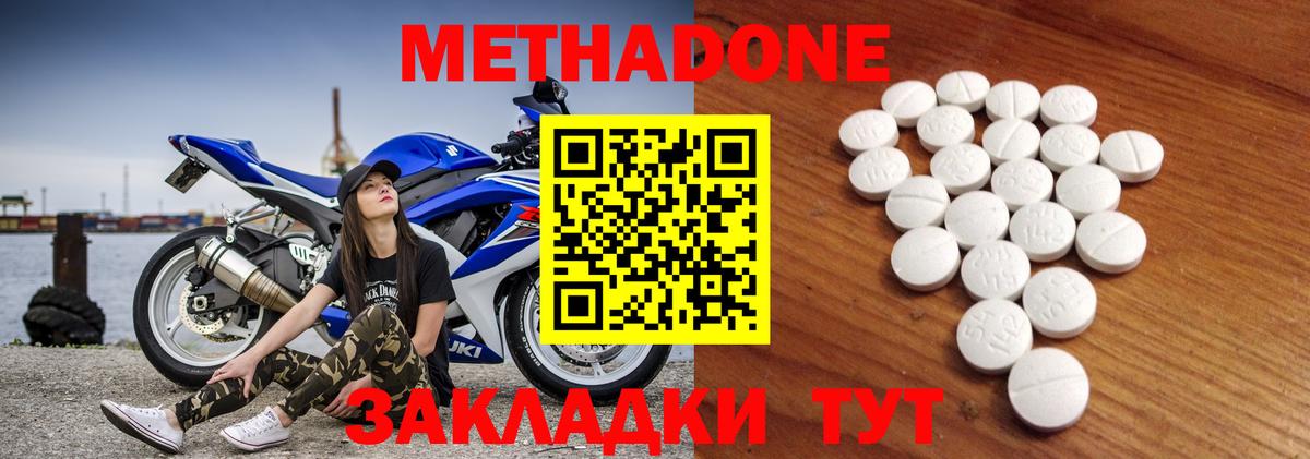 Метадон кристалл Рыбинск