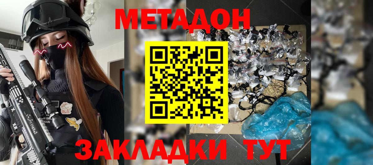 это официальный сайт  мега как войти  МЕТАДОН кристалл  Вход с VPN  МЕТАДОН methadone  Рыбинск 