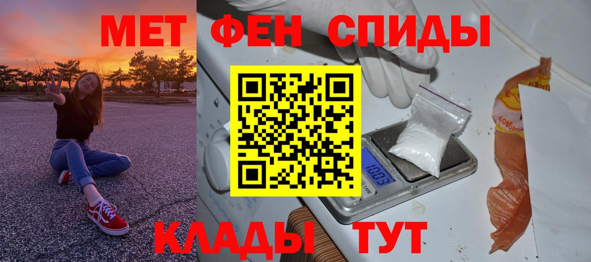 Первитин Methamphetamine  Вход с VPN  Рыбинск  Первитин Methamphetamine 