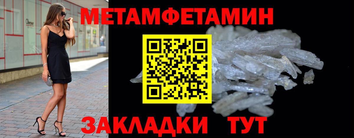 Метамфетамин витя Рыбинск