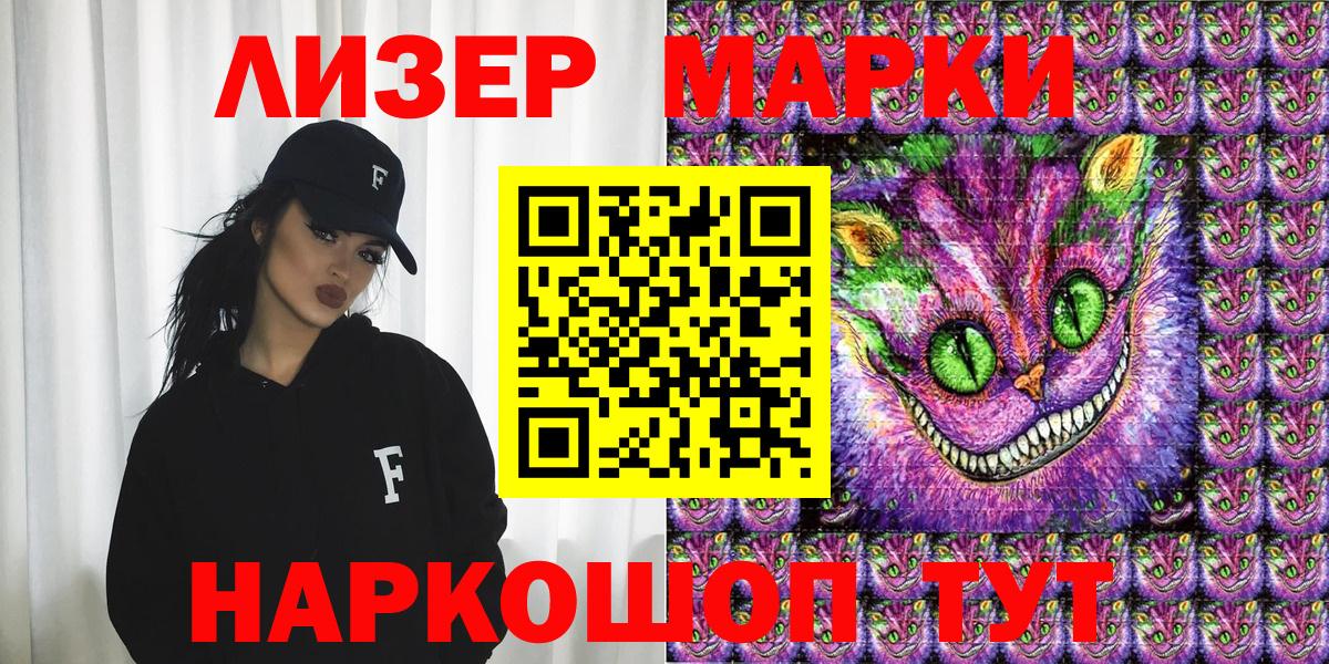 Марки 25I-NBOMe 1,8мг Рыбинск