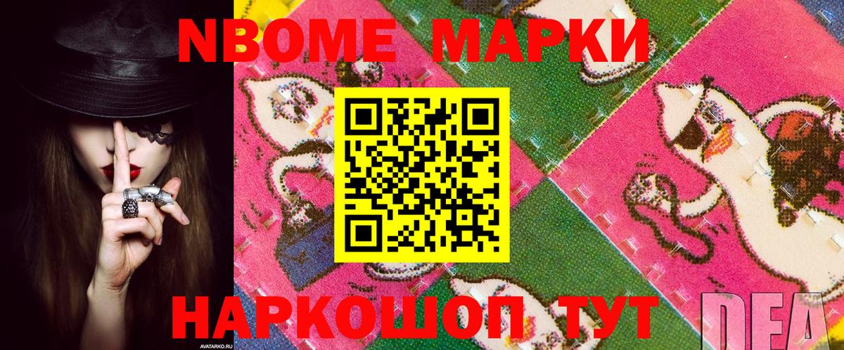 Рыбинск  Марки 25I-NBOMe 1,5мг  Вход с VPN 